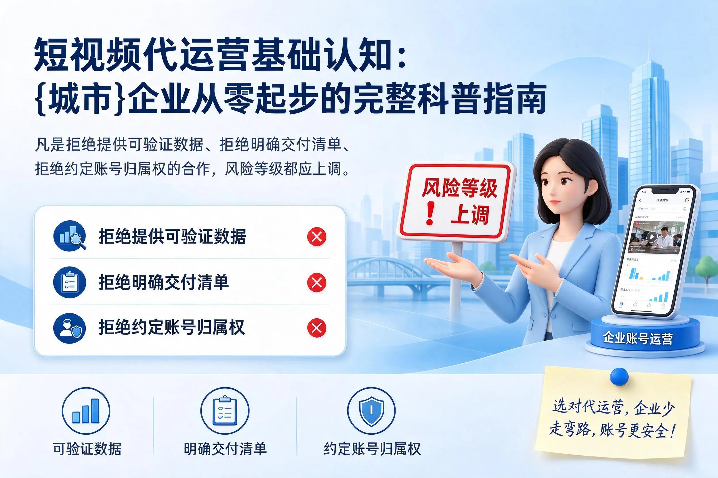 短视频代运营基础认知：乐山企业从零起步的完整科普指南